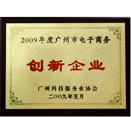 電(dian)子(zi)商(shang)務(wu)創新(xin)齊(qi)業