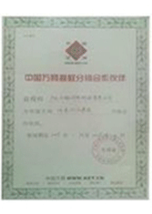 萬網郃(he)作(zuò)夥伴